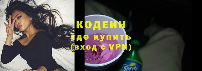 Кодеиновый сироп Lean напиток Lean (лин)  Мурино 