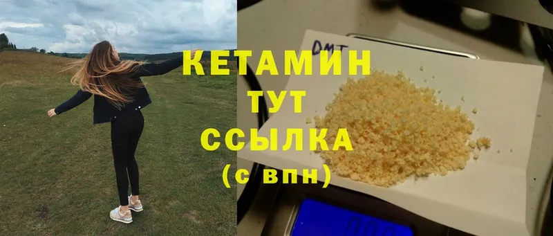 Кетамин ketamine  Мурино 